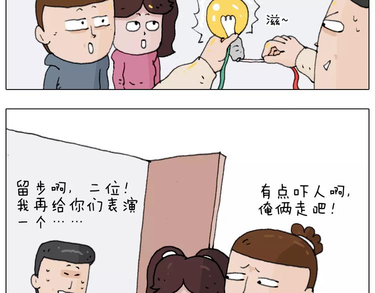 叫我森先生韩漫全集-第171话 烟花三月下扬州无删减无遮挡章节图片 