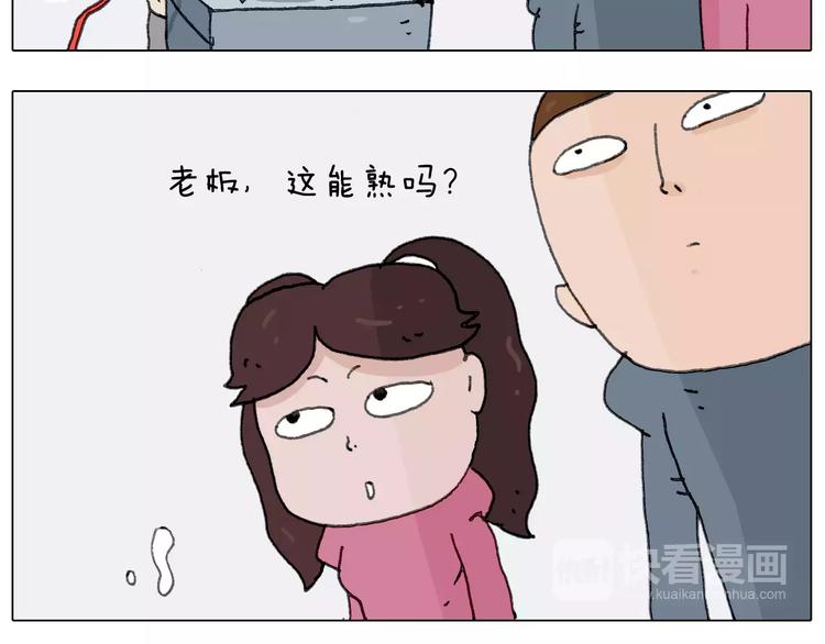 叫我森先生韩漫全集-第171话 烟花三月下扬州无删减无遮挡章节图片 