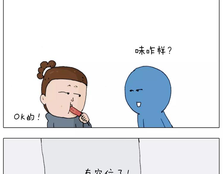叫我森先生韩漫全集-第171话 烟花三月下扬州无删减无遮挡章节图片 