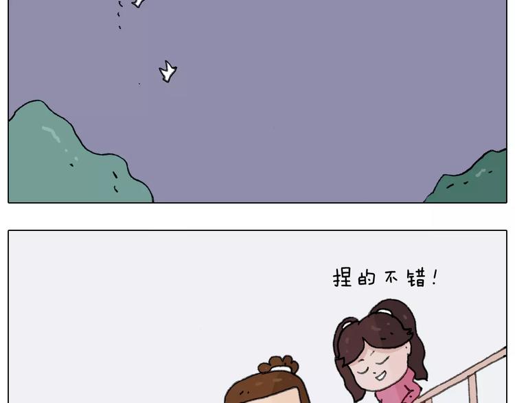 叫我森先生韩漫全集-第171话 烟花三月下扬州无删减无遮挡章节图片 