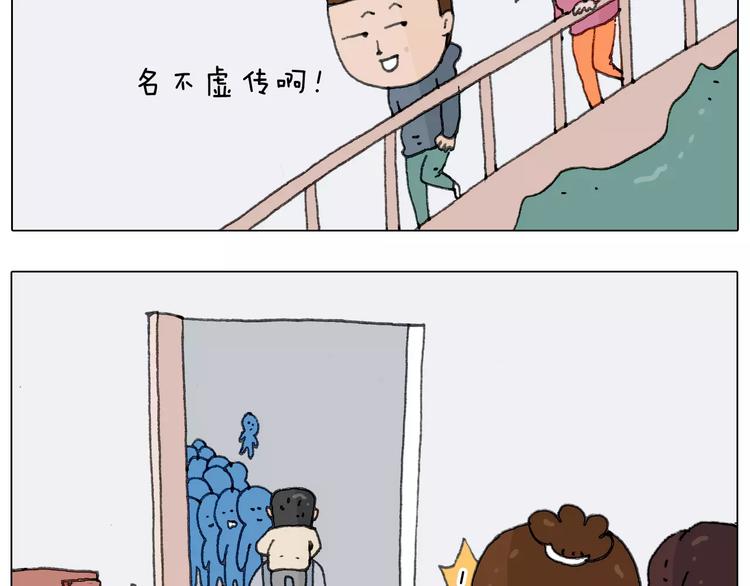 叫我森先生韩漫全集-第171话 烟花三月下扬州无删减无遮挡章节图片 