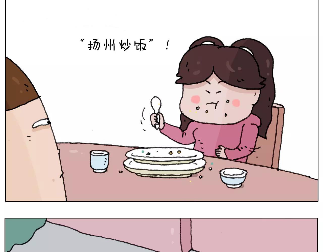 叫我森先生韩漫全集-第171话 烟花三月下扬州无删减无遮挡章节图片 