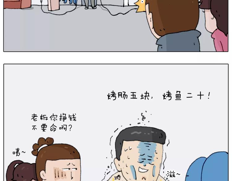 叫我森先生韩漫全集-第171话 烟花三月下扬州无删减无遮挡章节图片 