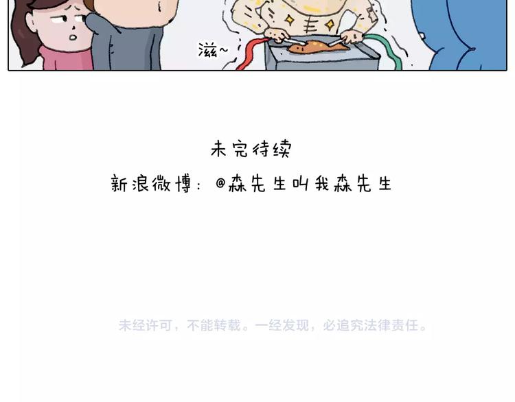 叫我森先生韩漫全集-第171话 烟花三月下扬州无删减无遮挡章节图片 