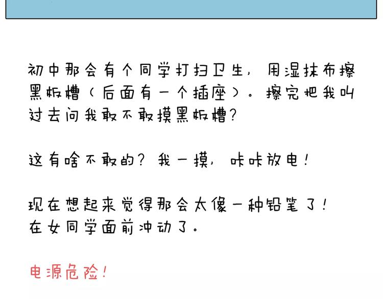 叫我森先生韩漫全集-第171话 烟花三月下扬州无删减无遮挡章节图片 