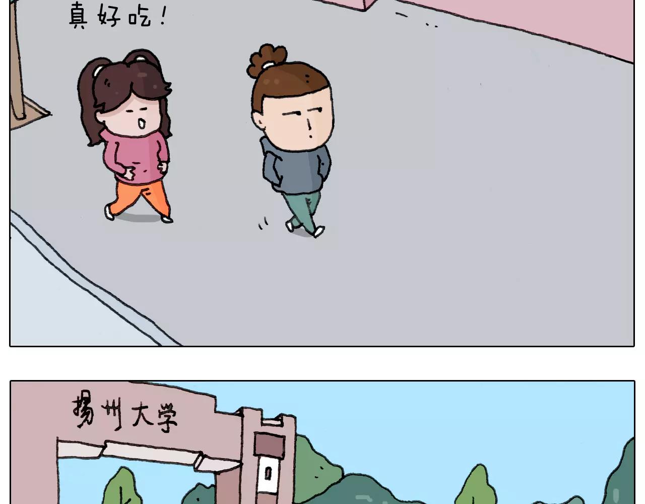 叫我森先生韩漫全集-第171话 烟花三月下扬州无删减无遮挡章节图片 
