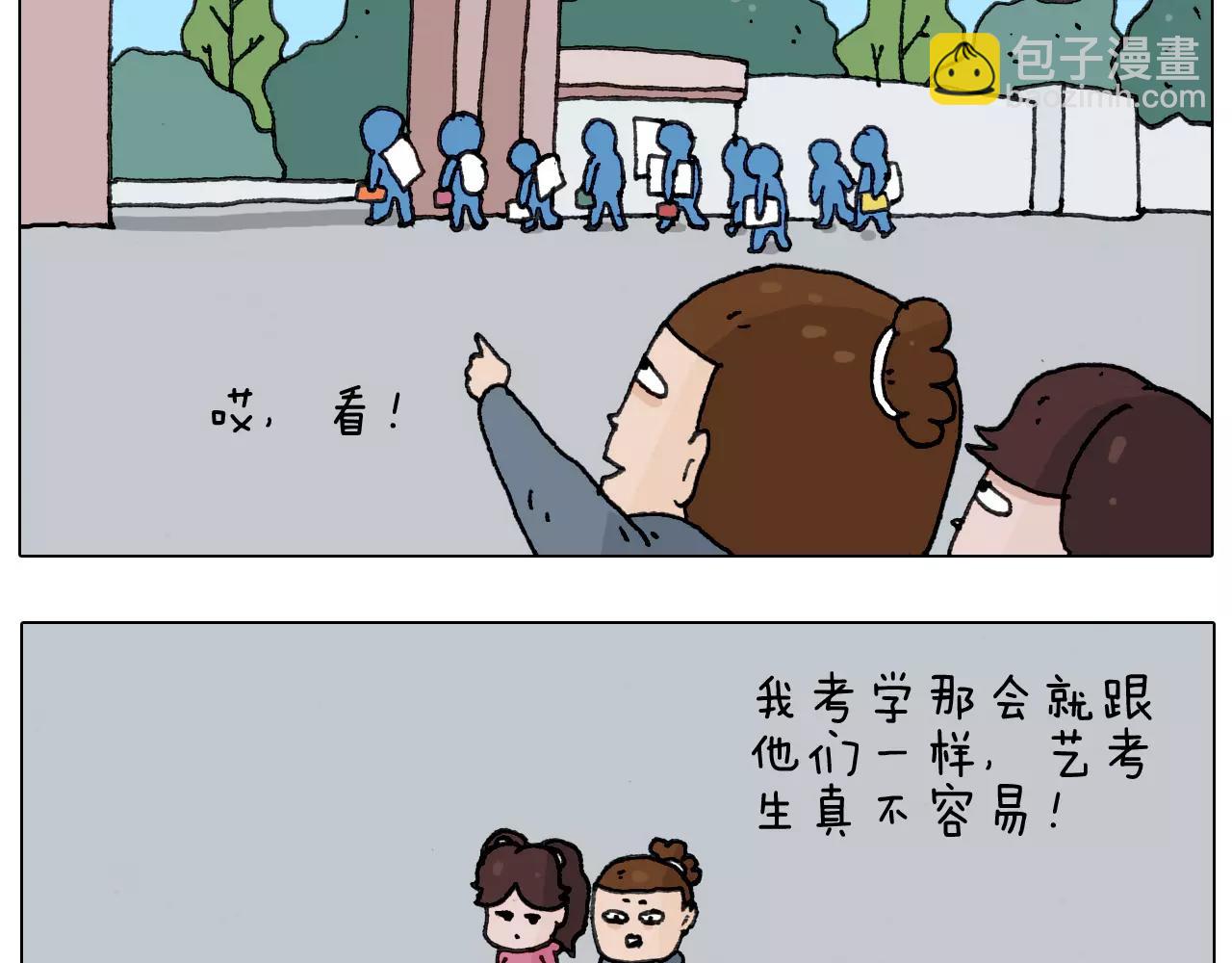 叫我森先生韩漫全集-第171话 烟花三月下扬州无删减无遮挡章节图片 