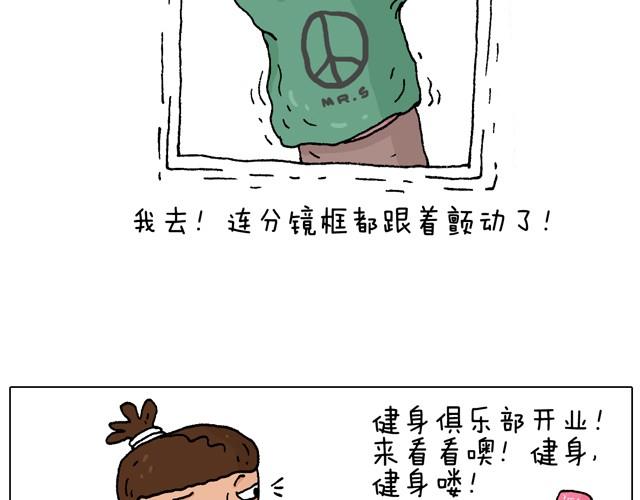 叫我森先生韩漫全集-健身计划无删减无遮挡章节图片 