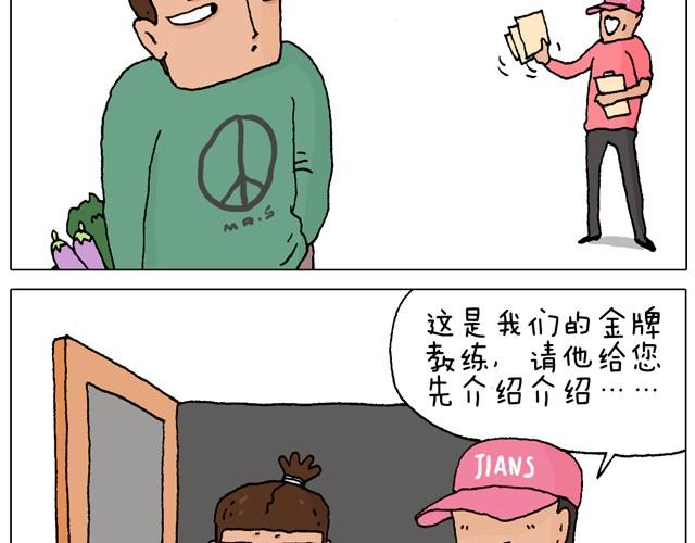 叫我森先生韩漫全集-健身计划无删减无遮挡章节图片 