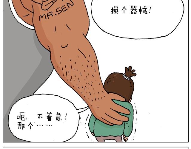 叫我森先生韩漫全集-健身计划无删减无遮挡章节图片 