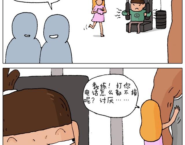 叫我森先生韩漫全集-健身计划无删减无遮挡章节图片 