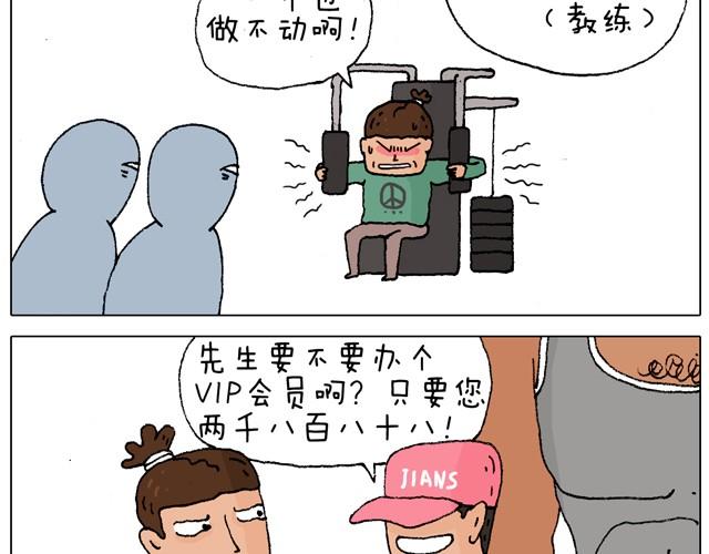 叫我森先生韩漫全集-健身计划无删减无遮挡章节图片 