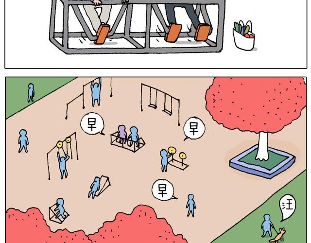 叫我森先生韩漫全集-健身计划无删减无遮挡章节图片 
