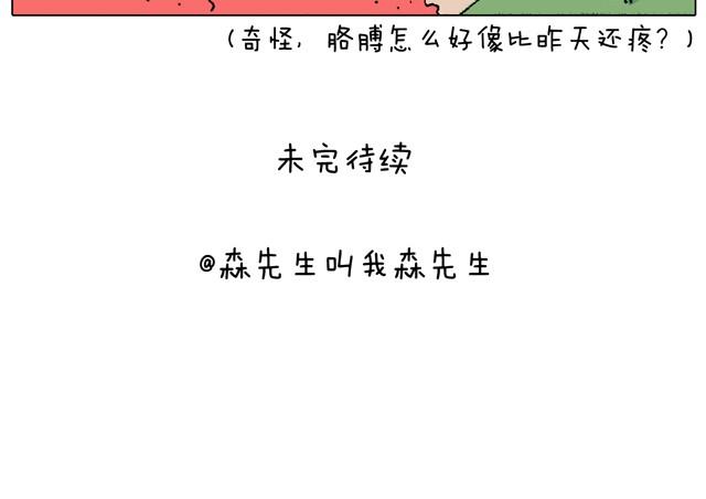 叫我森先生韩漫全集-健身计划无删减无遮挡章节图片 