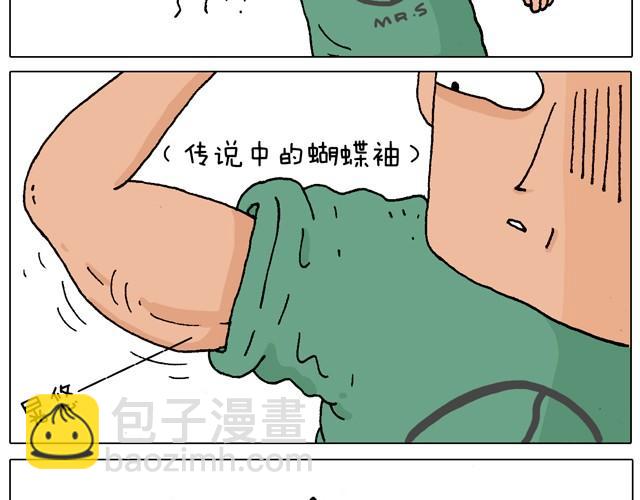 叫我森先生韩漫全集-健身计划无删减无遮挡章节图片 