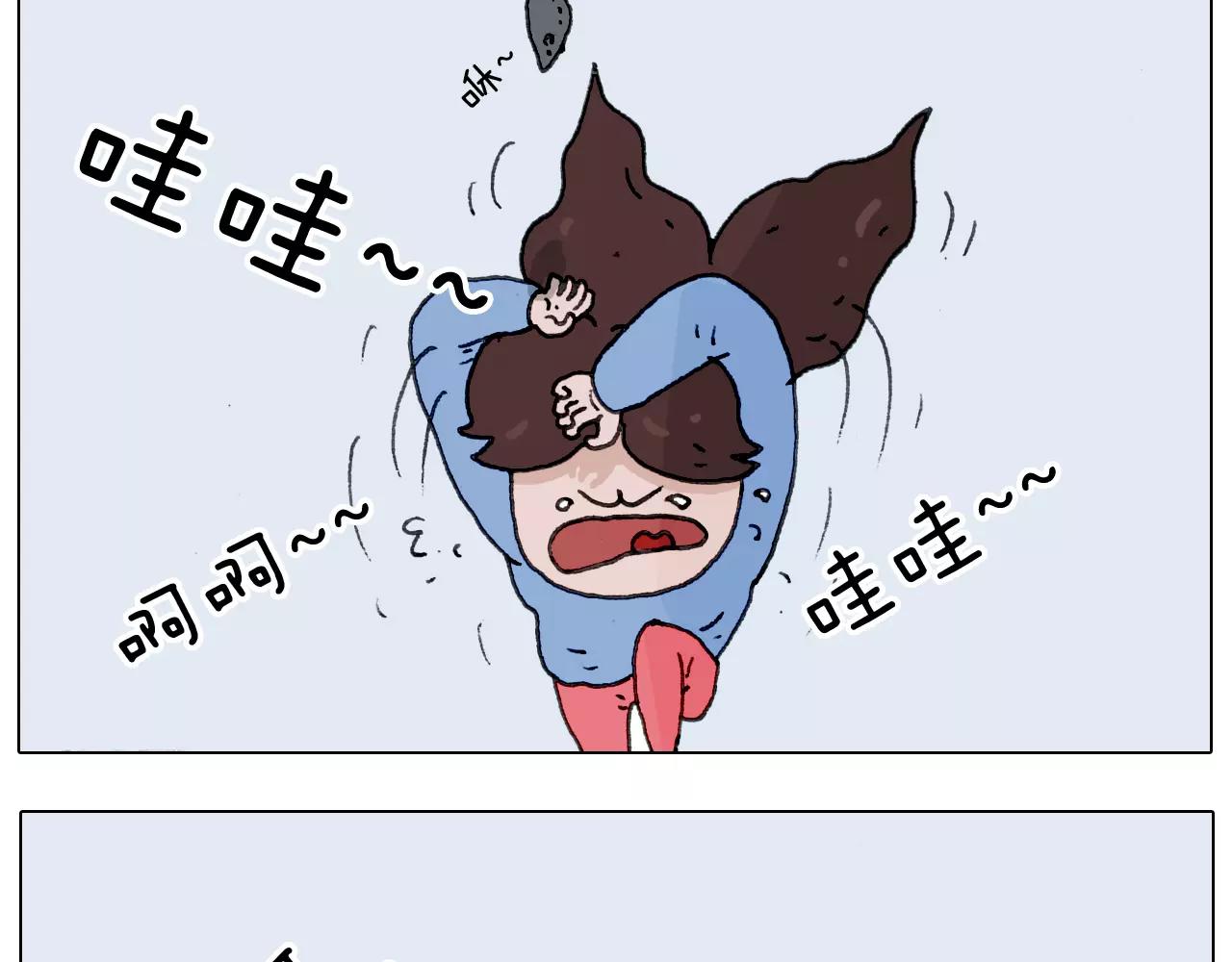 叫我森先生韩漫全集-第172话 鼠患无删减无遮挡章节图片 