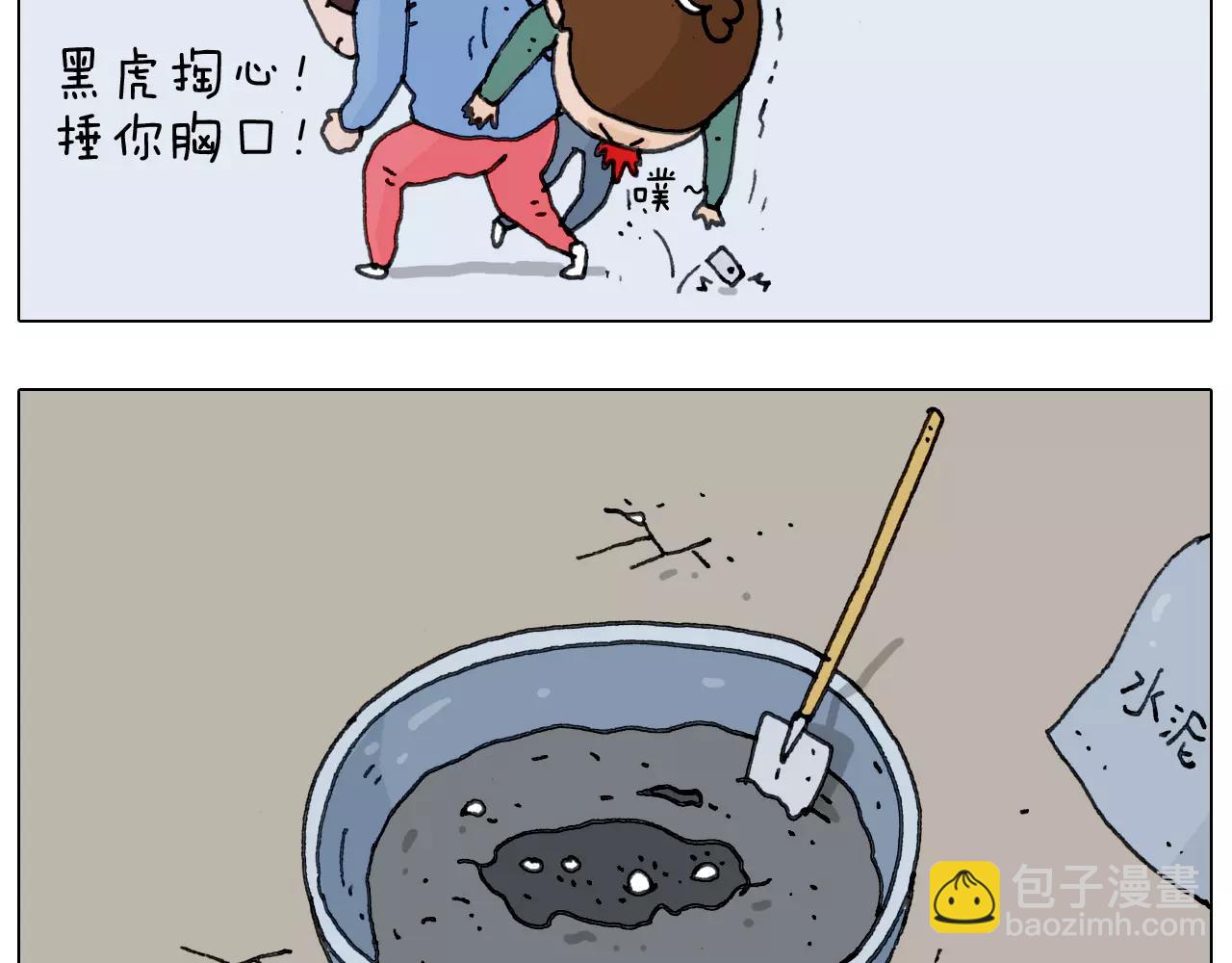 叫我森先生韩漫全集-第172话 鼠患无删减无遮挡章节图片 