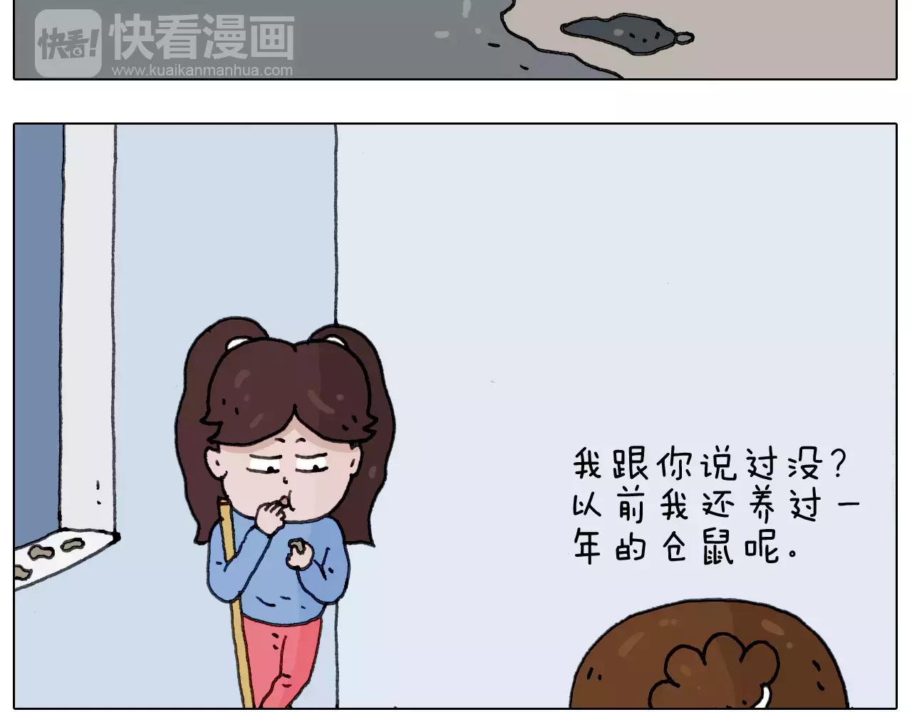 叫我森先生韩漫全集-第172话 鼠患无删减无遮挡章节图片 