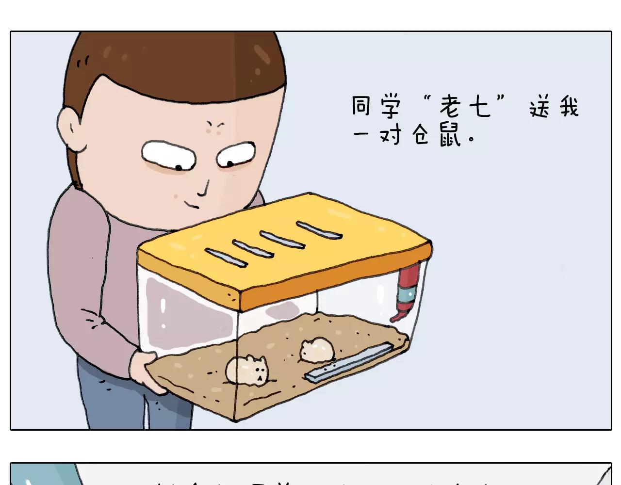 叫我森先生韩漫全集-第172话 鼠患无删减无遮挡章节图片 