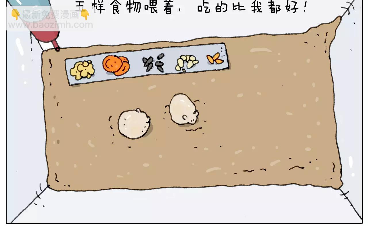 叫我森先生韩漫全集-第172话 鼠患无删减无遮挡章节图片 