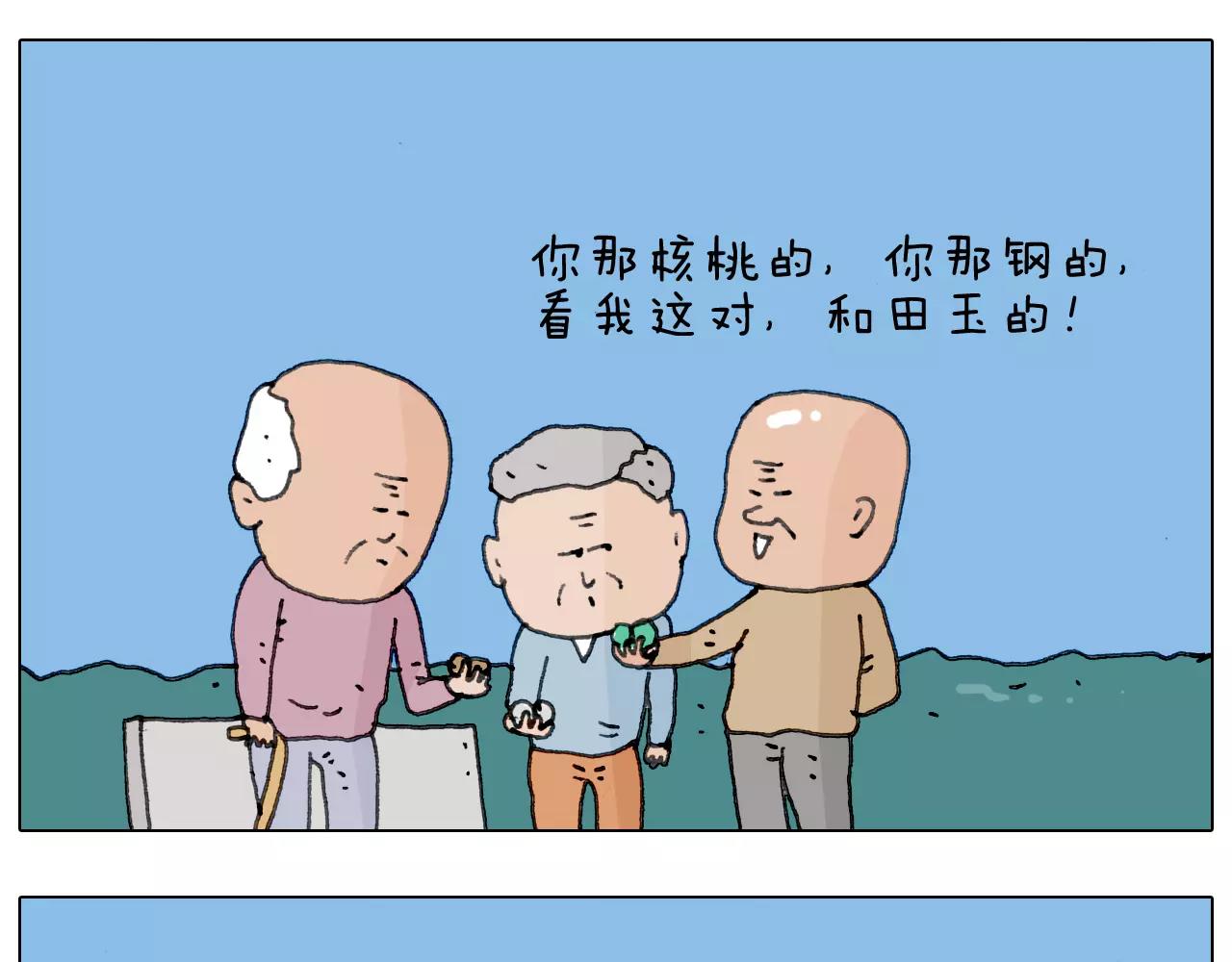 叫我森先生韩漫全集-第172话 鼠患无删减无遮挡章节图片 