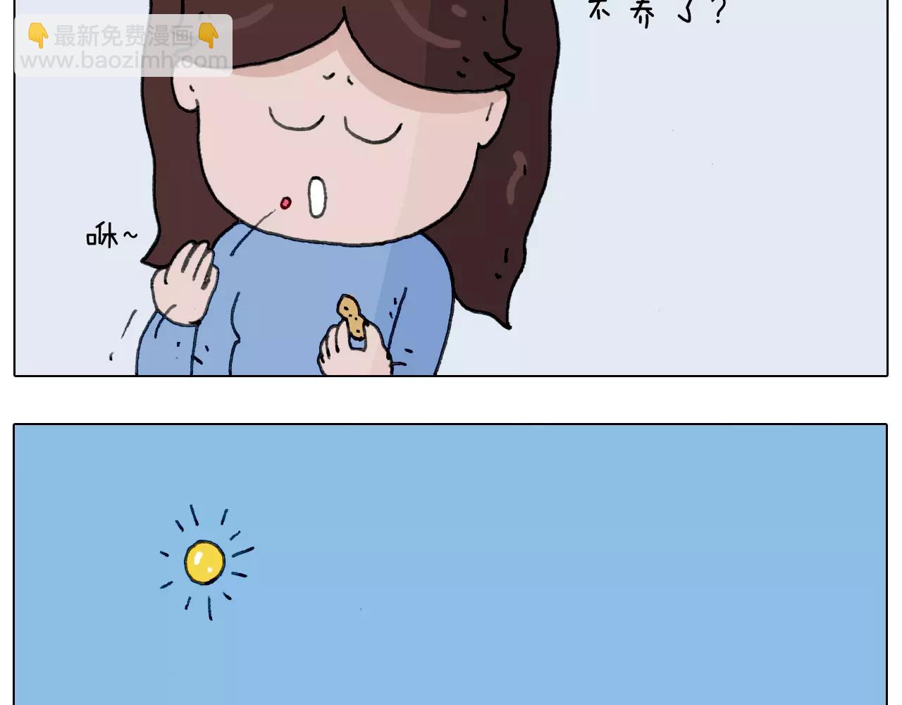 叫我森先生韩漫全集-第172话 鼠患无删减无遮挡章节图片 