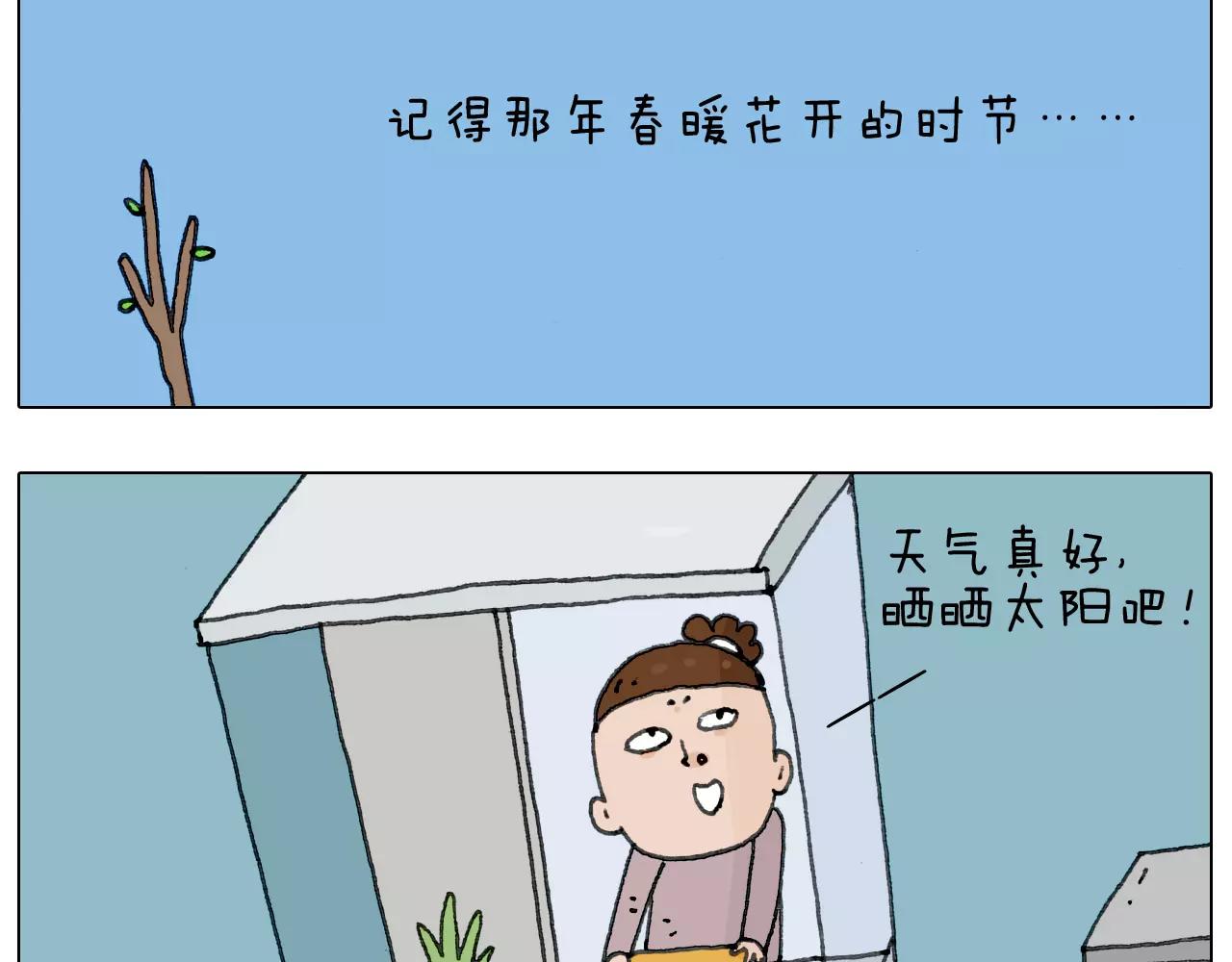 叫我森先生韩漫全集-第172话 鼠患无删减无遮挡章节图片 
