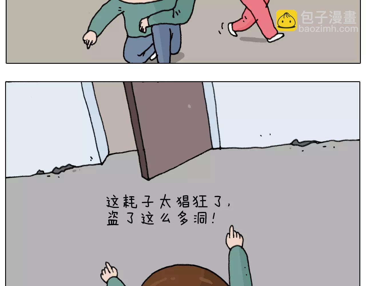 叫我森先生韩漫全集-第172话 鼠患无删减无遮挡章节图片 