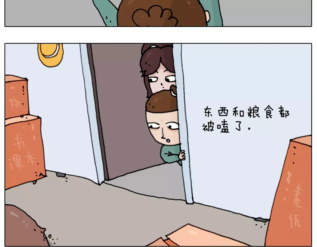 叫我森先生韩漫全集-第172话 鼠患无删减无遮挡章节图片 
