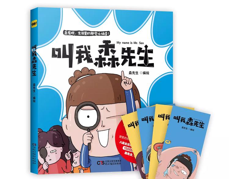 叫我森先生韩漫全集-第172话 鼠患无删减无遮挡章节图片 