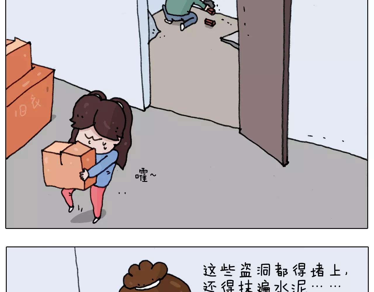 叫我森先生韩漫全集-第172话 鼠患无删减无遮挡章节图片 