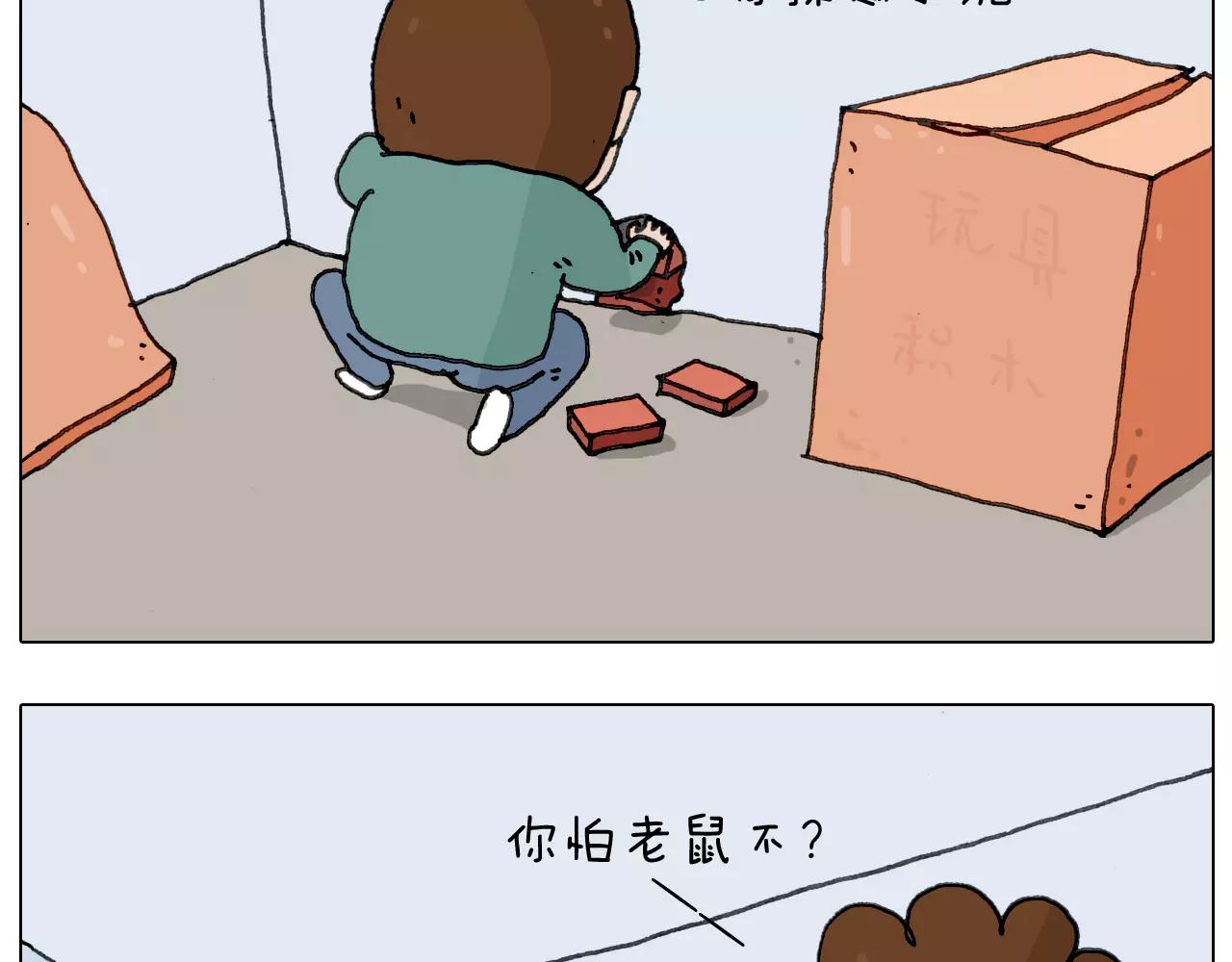叫我森先生韩漫全集-第172话 鼠患无删减无遮挡章节图片 