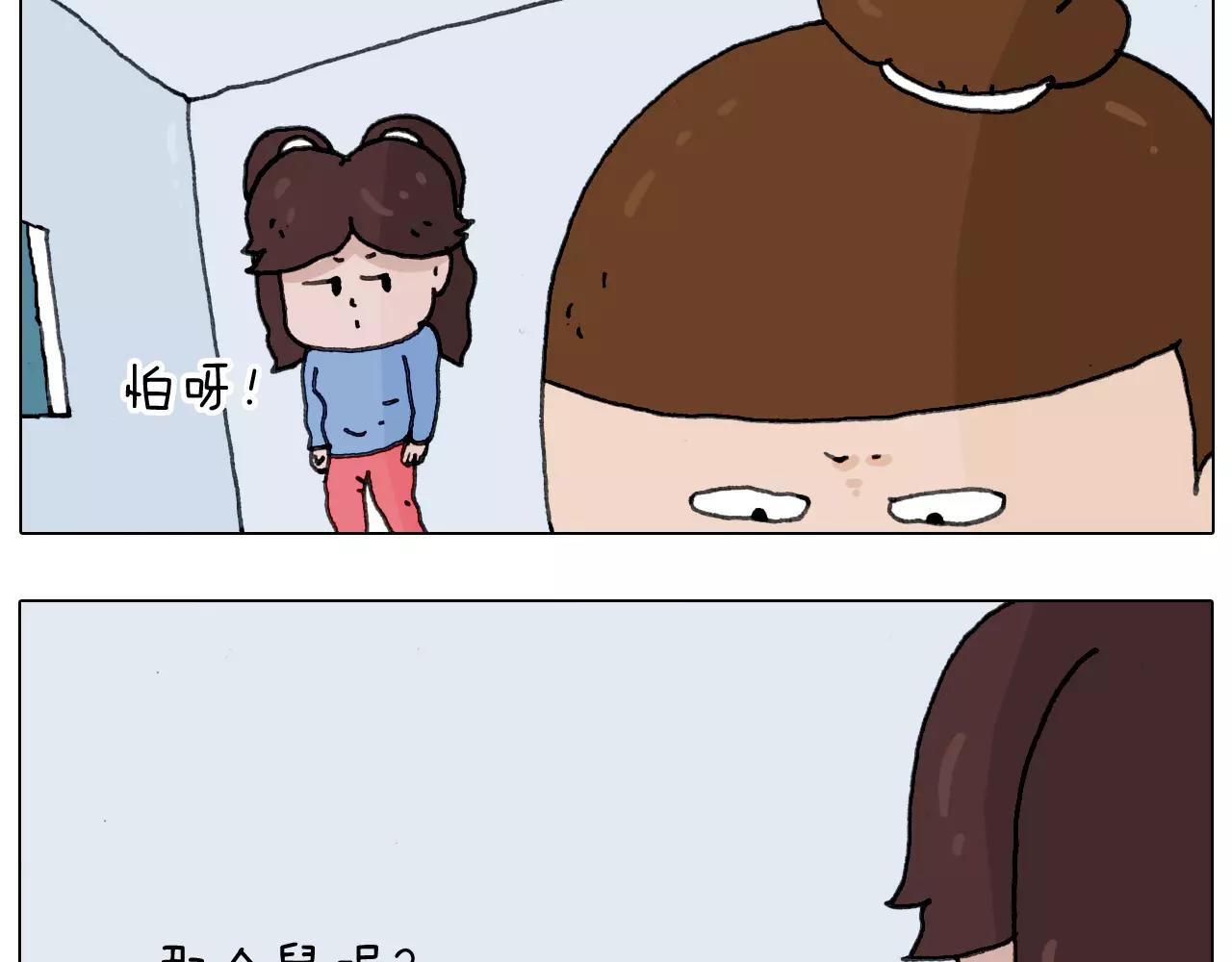 叫我森先生韩漫全集-第172话 鼠患无删减无遮挡章节图片 