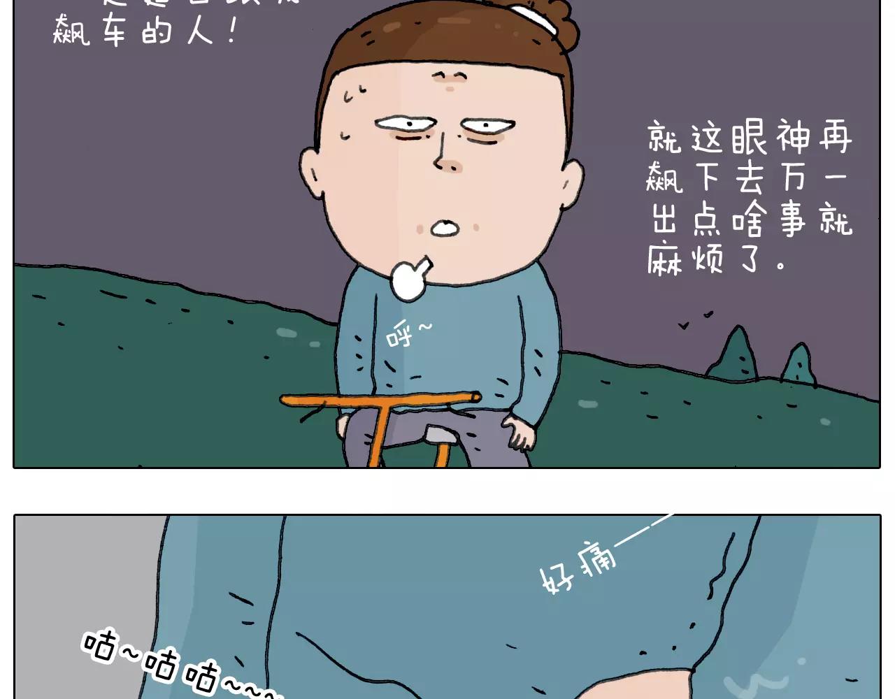 叫我森先生韩漫全集-第173话 深夜狂飙无删减无遮挡章节图片 
