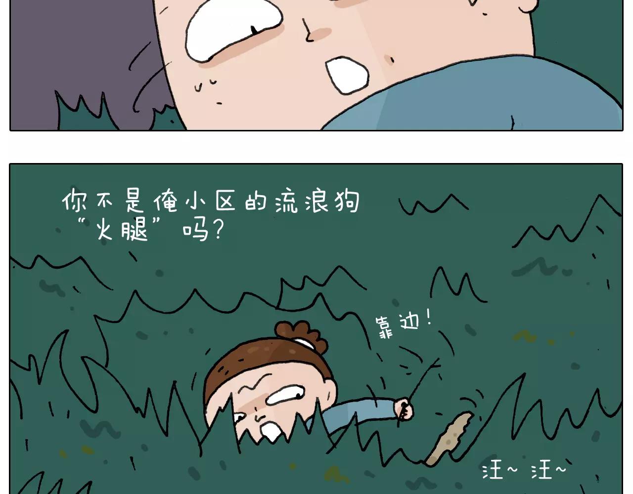 叫我森先生韩漫全集-第173话 深夜狂飙无删减无遮挡章节图片 