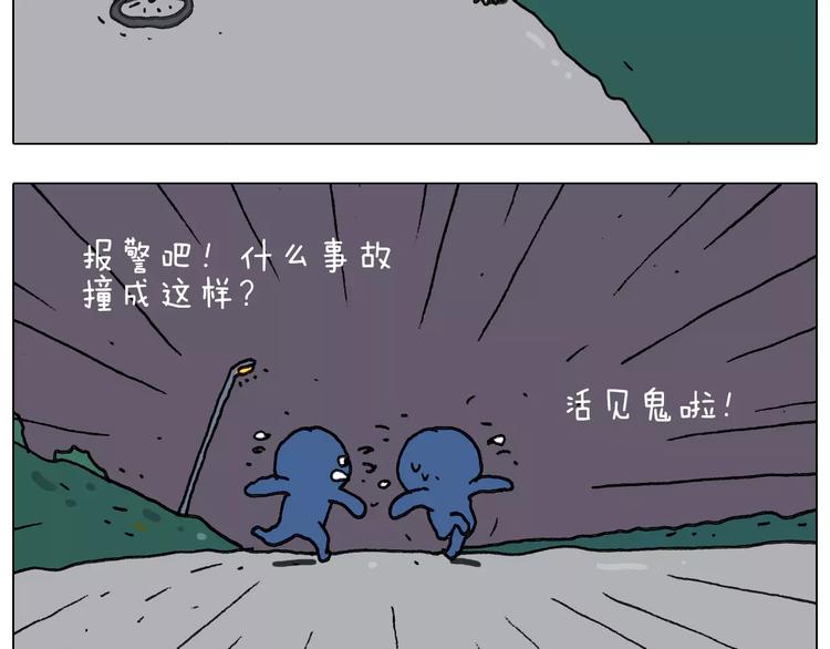 叫我森先生韩漫全集-第173话 深夜狂飙无删减无遮挡章节图片 