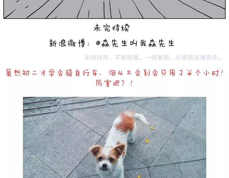 叫我森先生韩漫全集-第173话 深夜狂飙无删减无遮挡章节图片 