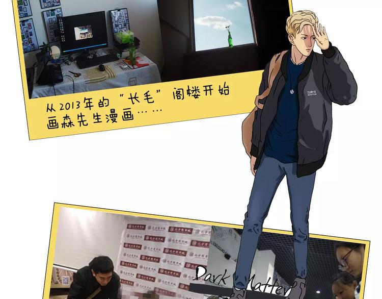 叫我森先生韩漫全集-第173话 深夜狂飙无删减无遮挡章节图片 