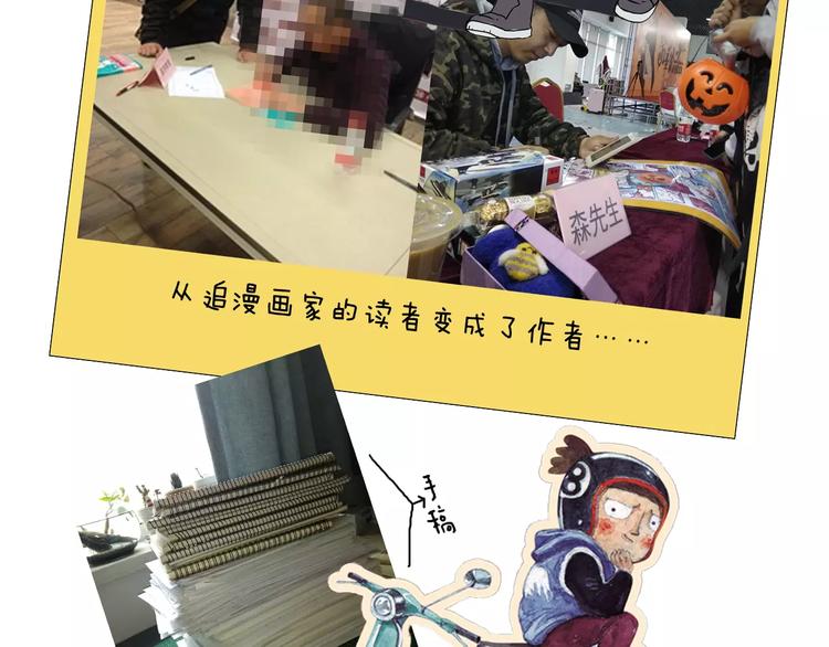 叫我森先生韩漫全集-第173话 深夜狂飙无删减无遮挡章节图片 