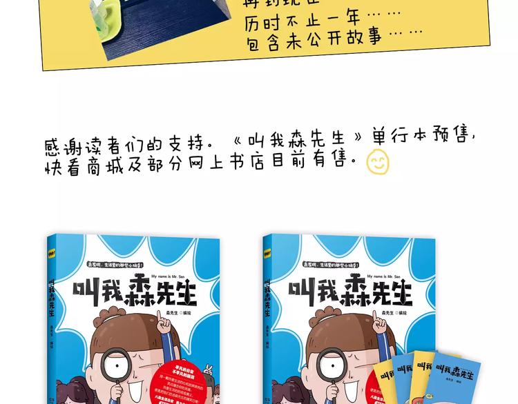 叫我森先生韩漫全集-第173话 深夜狂飙无删减无遮挡章节图片 