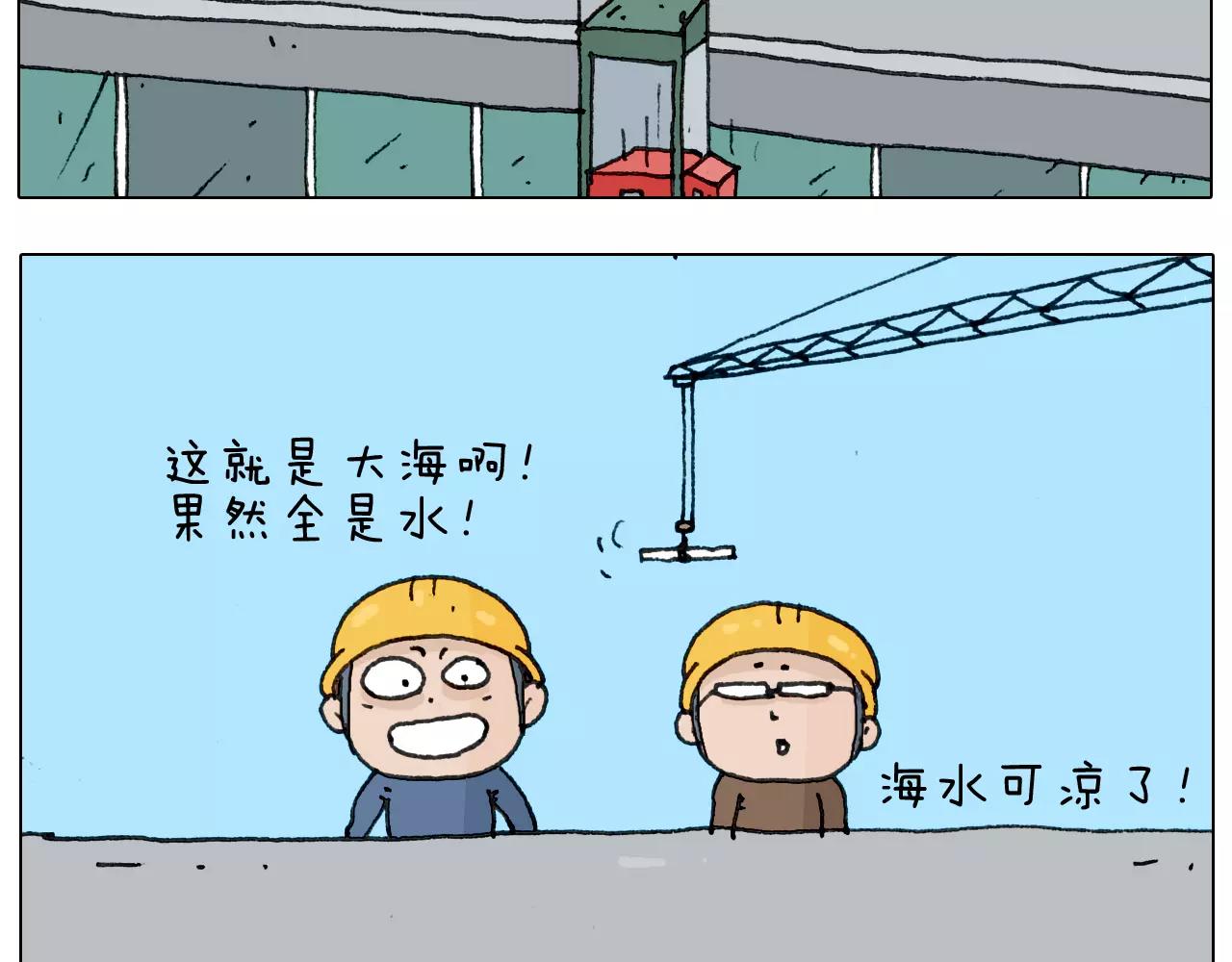 叫我森先生韩漫全集-第174话 摩斯密码无删减无遮挡章节图片 