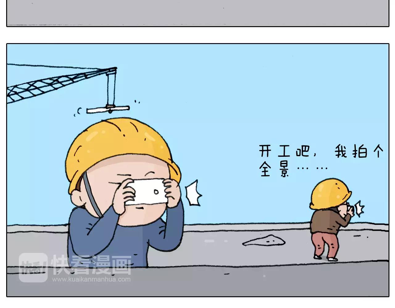 叫我森先生韩漫全集-第174话 摩斯密码无删减无遮挡章节图片 