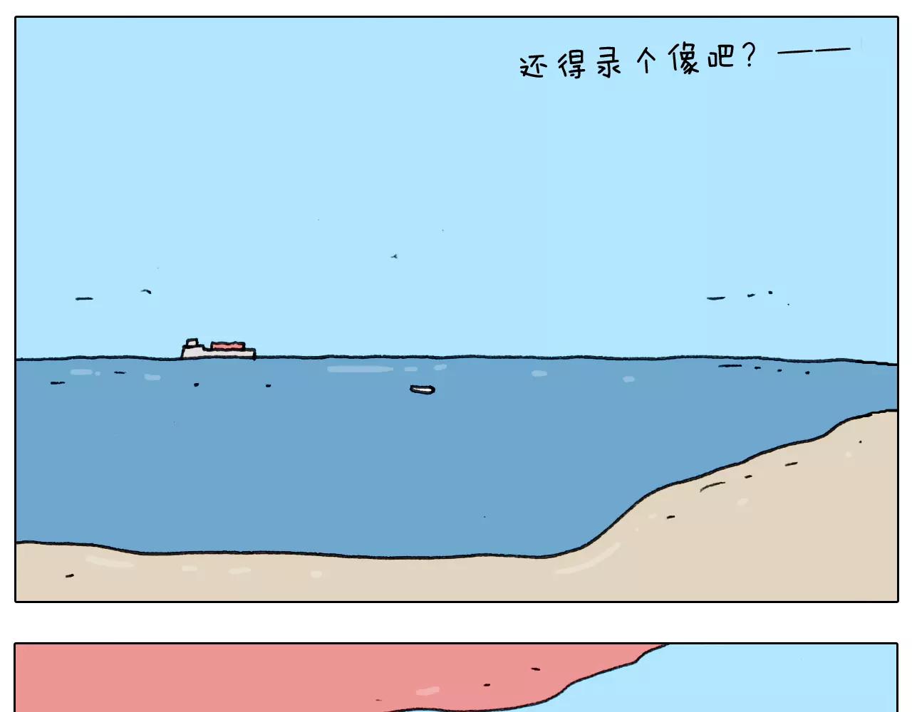 叫我森先生韩漫全集-第174话 摩斯密码无删减无遮挡章节图片 