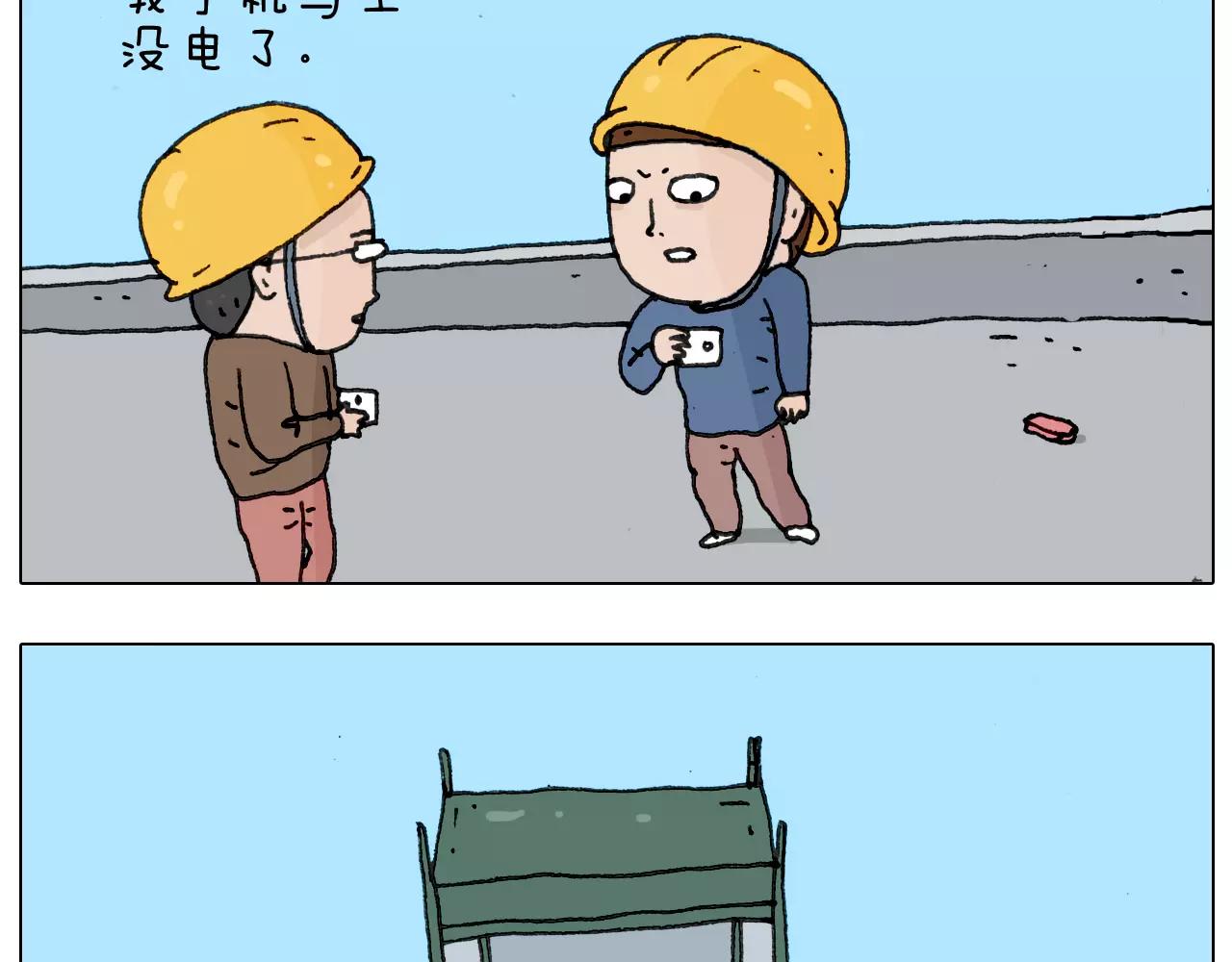 叫我森先生韩漫全集-第174话 摩斯密码无删减无遮挡章节图片 