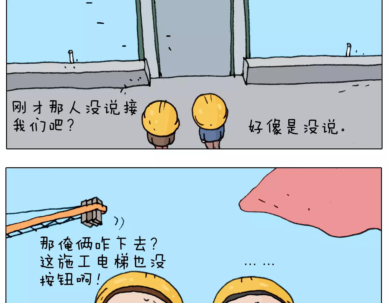 叫我森先生韩漫全集-第174话 摩斯密码无删减无遮挡章节图片 