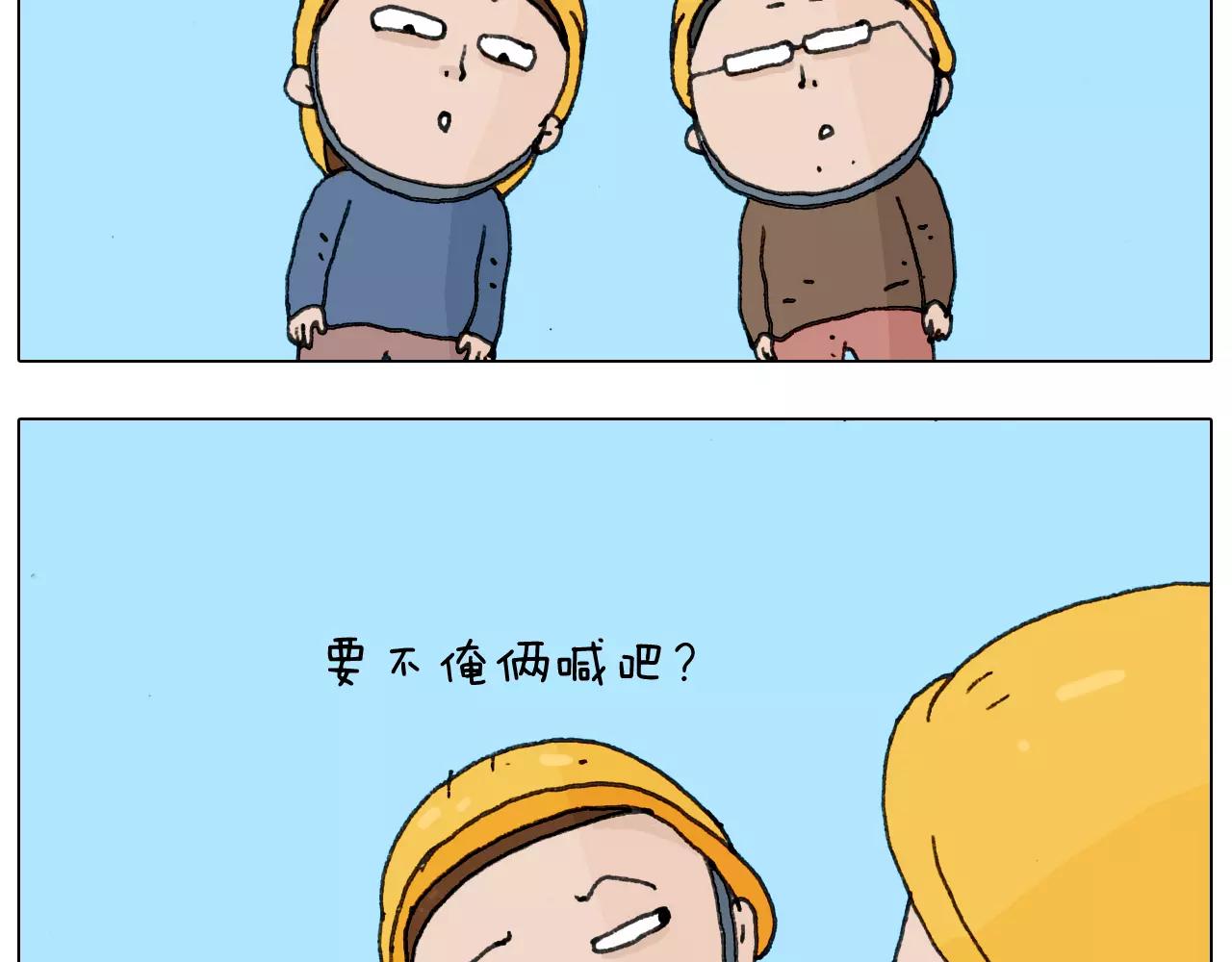 叫我森先生韩漫全集-第174话 摩斯密码无删减无遮挡章节图片 