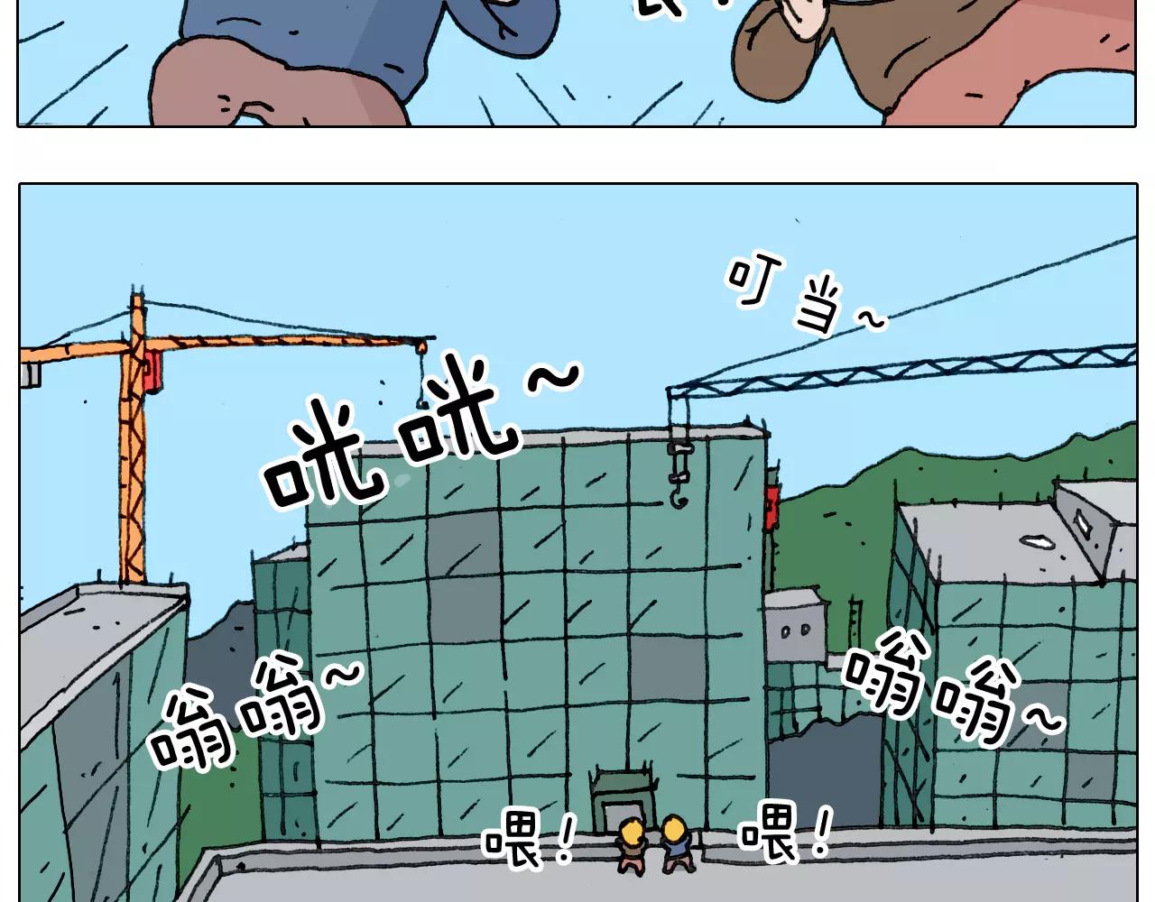 叫我森先生韩漫全集-第174话 摩斯密码无删减无遮挡章节图片 