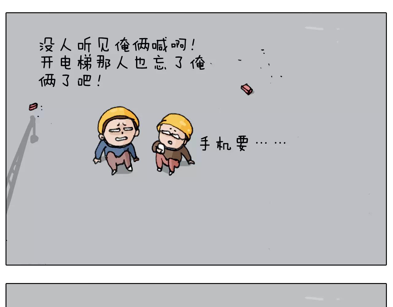 叫我森先生韩漫全集-第174话 摩斯密码无删减无遮挡章节图片 