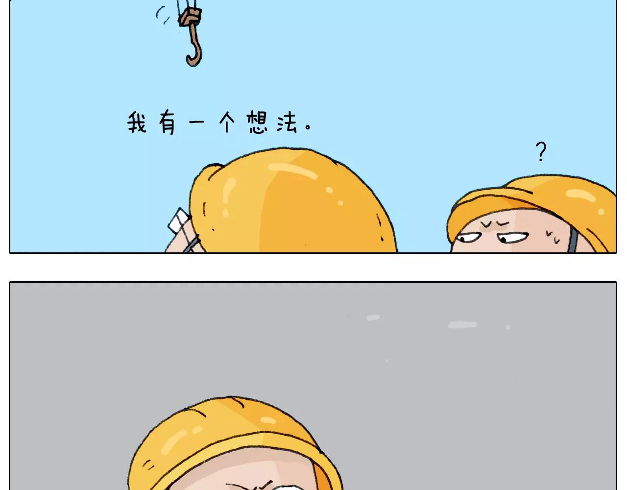 叫我森先生韩漫全集-第174话 摩斯密码无删减无遮挡章节图片 