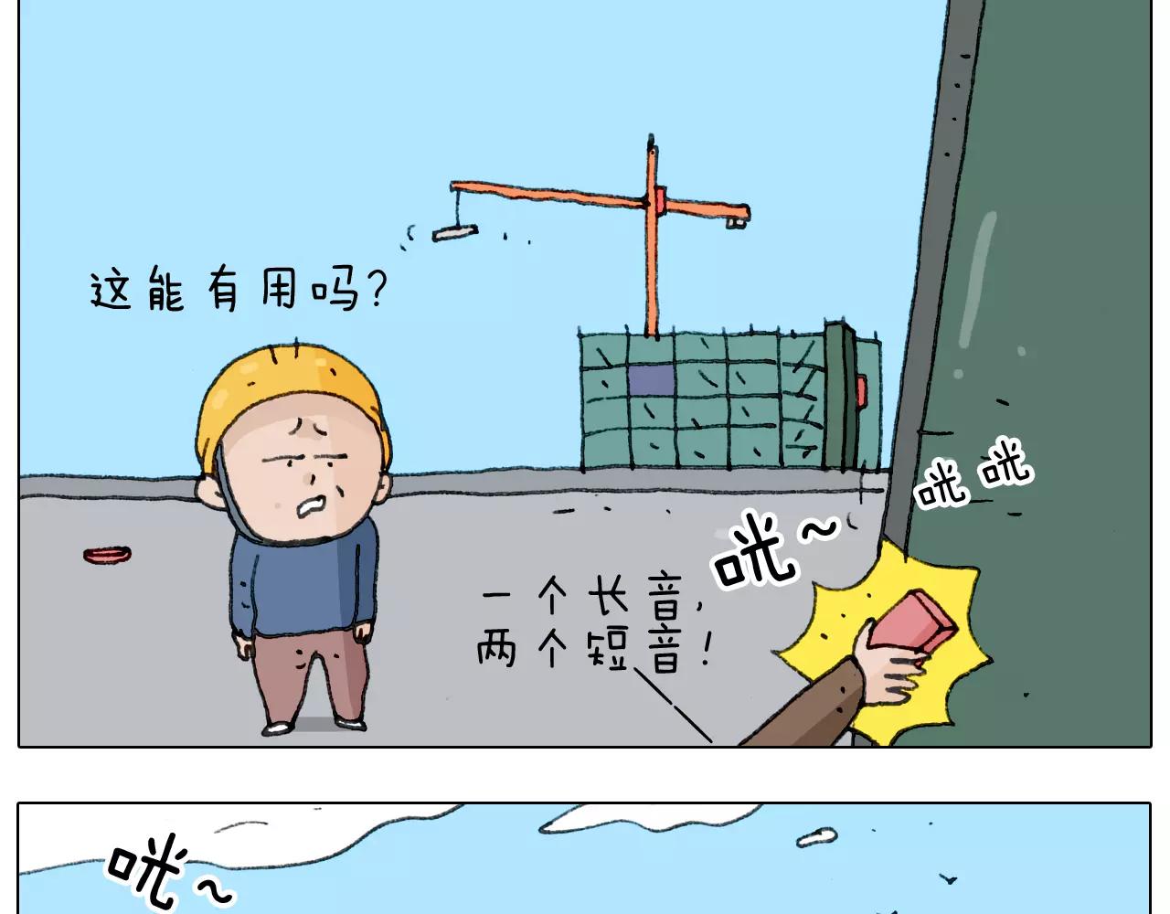 叫我森先生韩漫全集-第174话 摩斯密码无删减无遮挡章节图片 